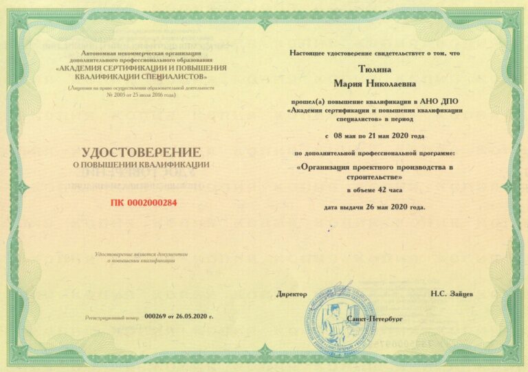 Вручены сертификаты 5 специалистам "Волховпроекта"