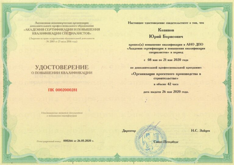 Вручены сертификаты 5 специалистам "Волховпроекта"