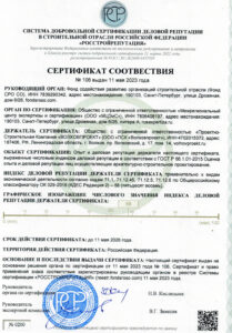 "Волховпроект" получил сертификат качества деловой репутации
